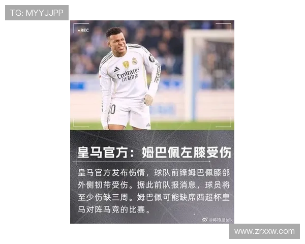 皇马队医最初误诊姆巴佩膝伤